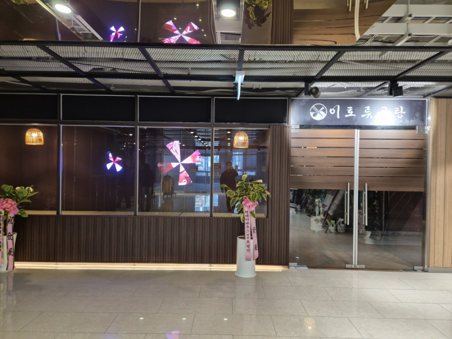 이토류 곰탕, 라면 이미지