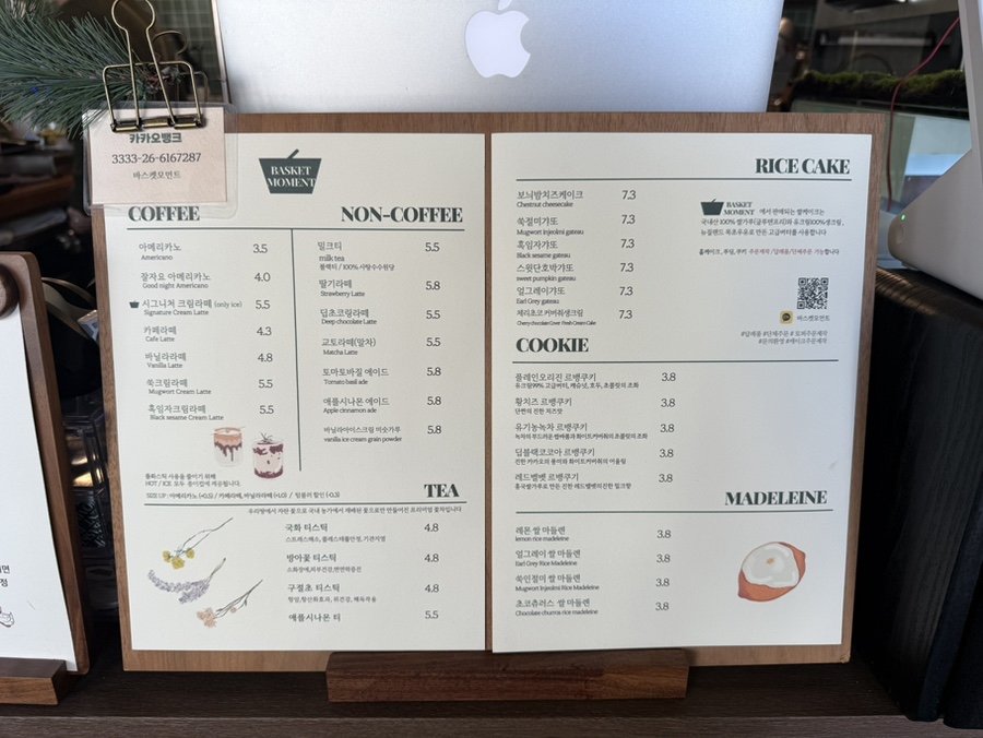 바스켓모먼트 이미지