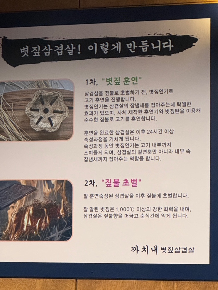 까치내볏짚삼겹살 이미지