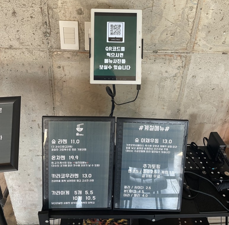 숲제면소 이미지