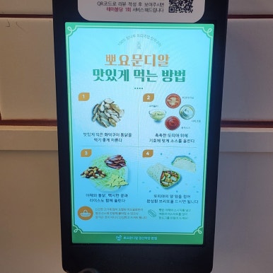 뽀요문디알 이미지