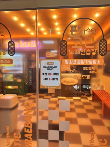 한솔노래연습장 이미지