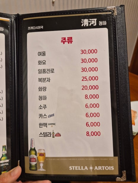 원스끼다시 천국 이미지