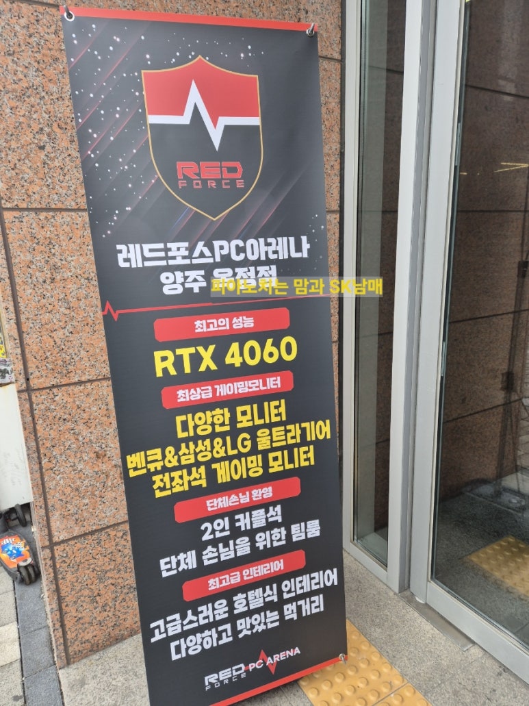 아레나피씨 이미지