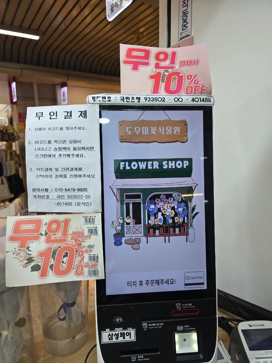 도우미꽃식물원 이미지