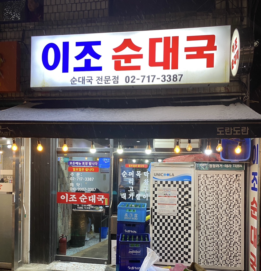 6호선효창공원앞역내 이미지