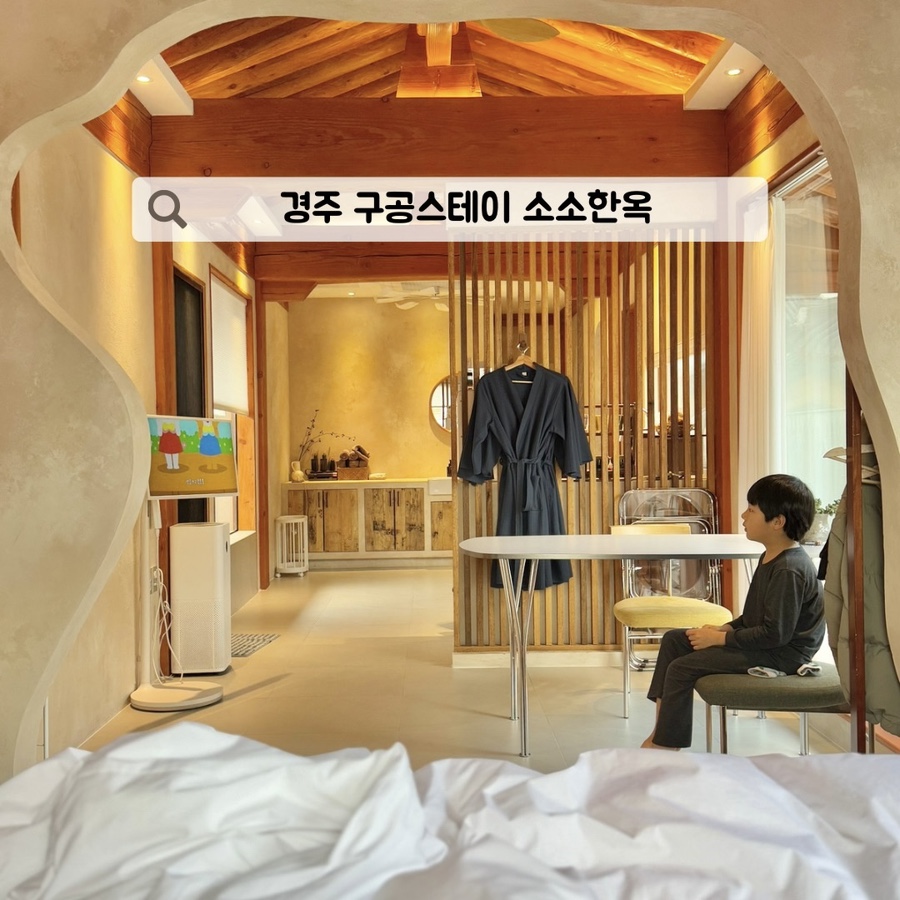 소소한옥 이미지