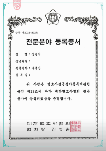 포항이혼형사전문변호사법률사무소예윤 이미지