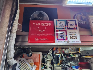 반송떡사랑 이미지