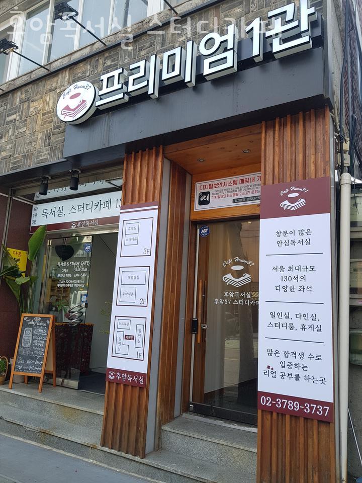 후암독서실 이미지