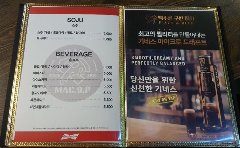 맥주를구한피자 구서점 이미지
