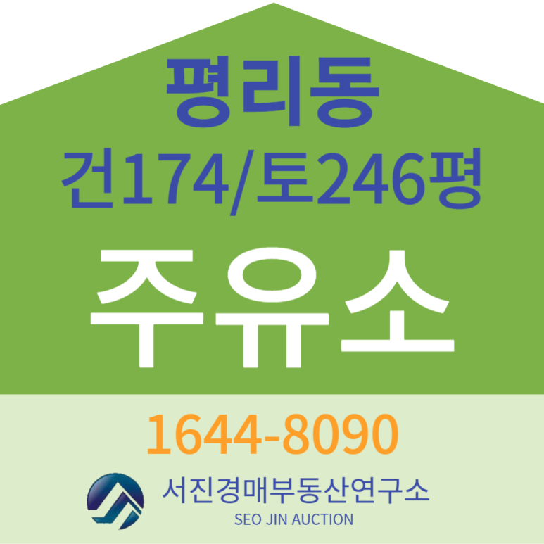 신라주유소 이미지