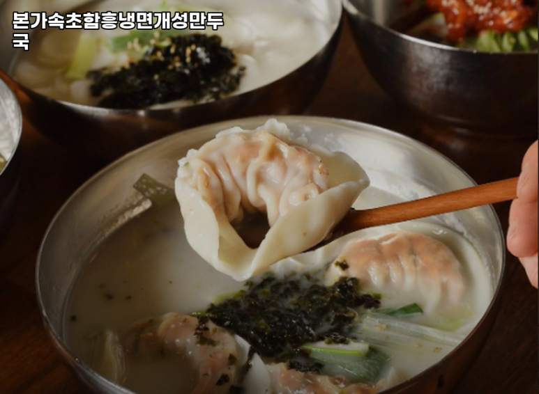 개성냉면 이미지