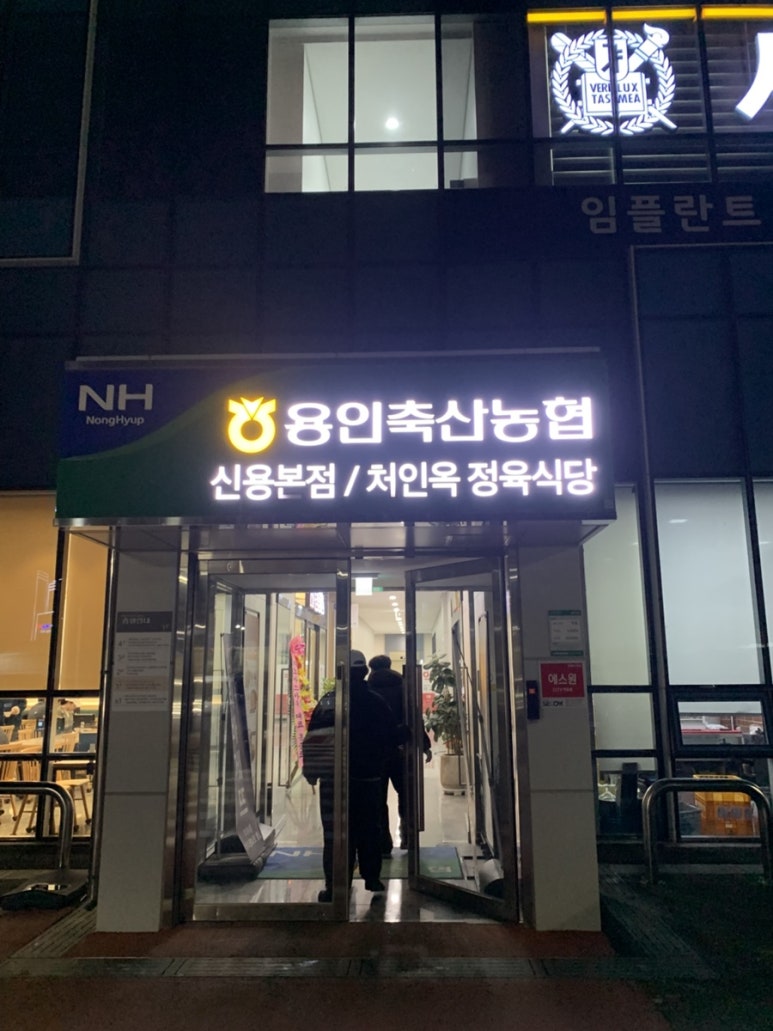 용인축산업협동조합하나로마트 이미지
