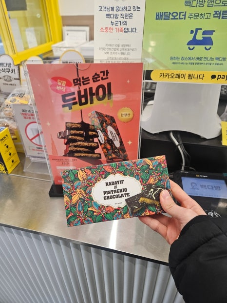 빽다방영등포시장 이미지