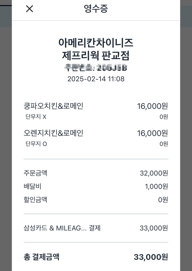 제프리웍익스프레스 이미지