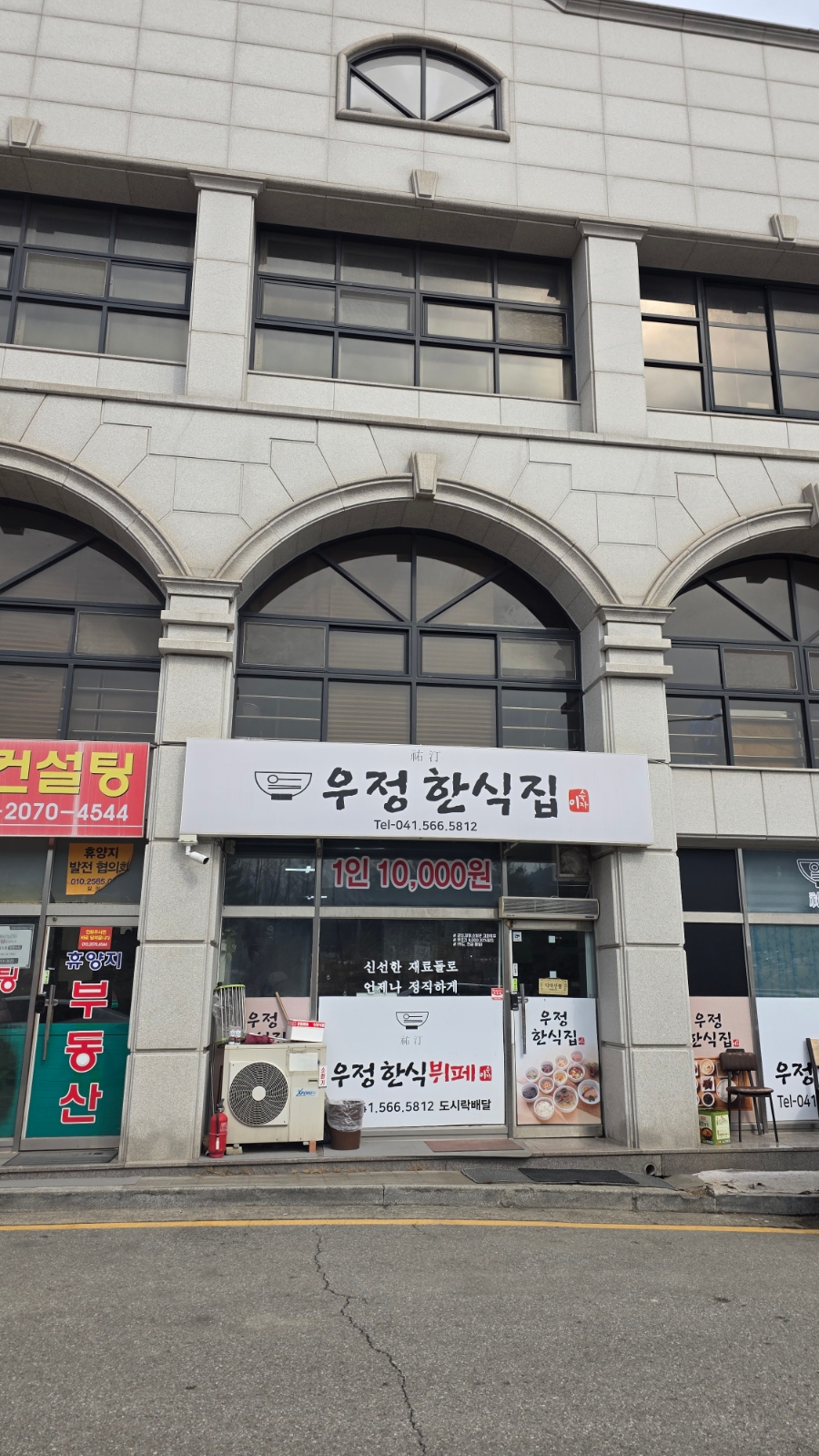 우정한식집 이미지