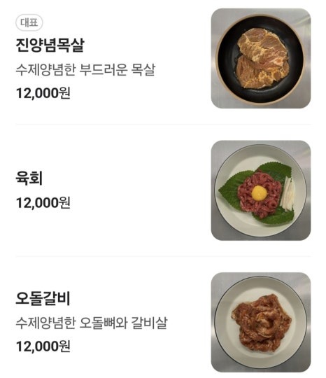 진갈비부천범박점 이미지