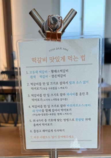 떡갈비당 이미지