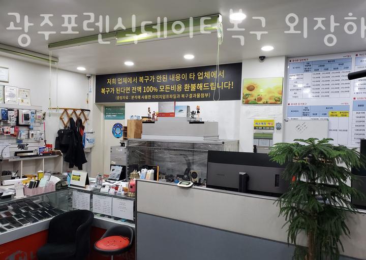 광주포렌식데이터복구외장하드USB휴대폰스마트폰핸드폰복원 이미지