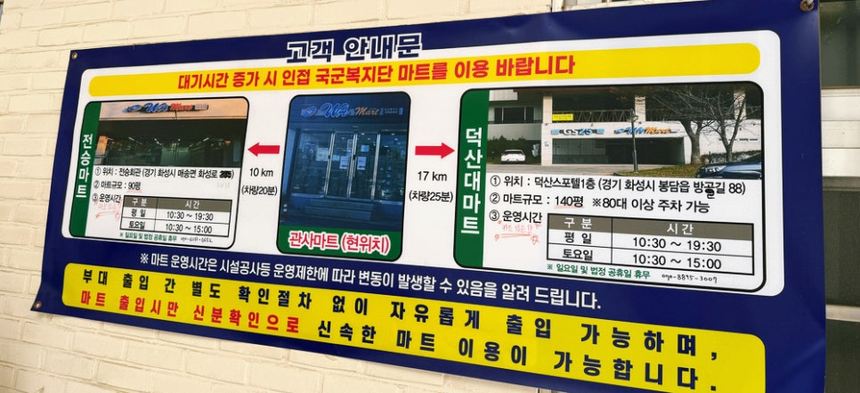 가등마트 이미지