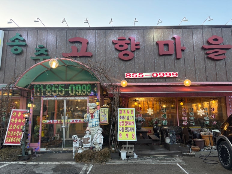 양주도니 이미지
