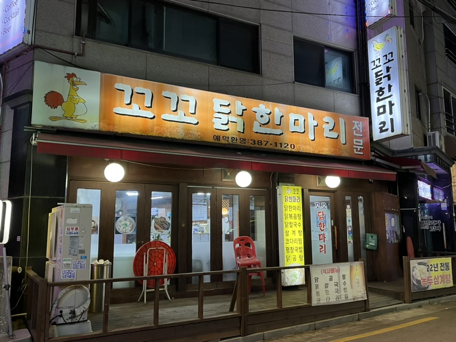 꼬꼬닭한마리 이미지