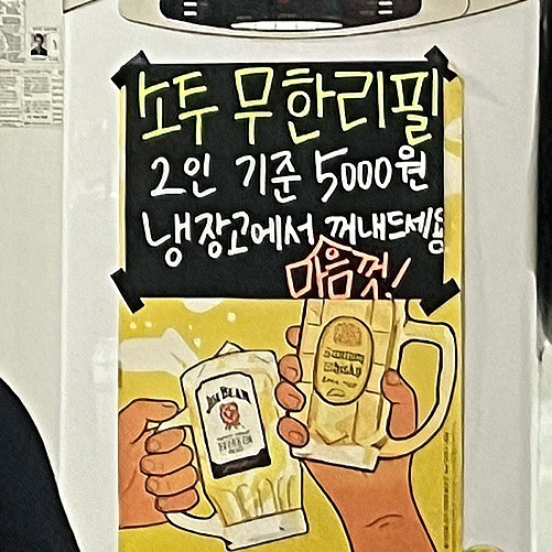 심곡연탄집 이미지
