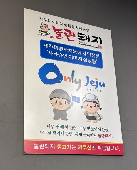 놀란뒷고기 이미지