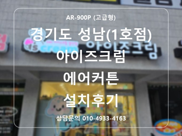 아이즈크림 이미지