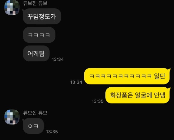 점촌화장품 이미지