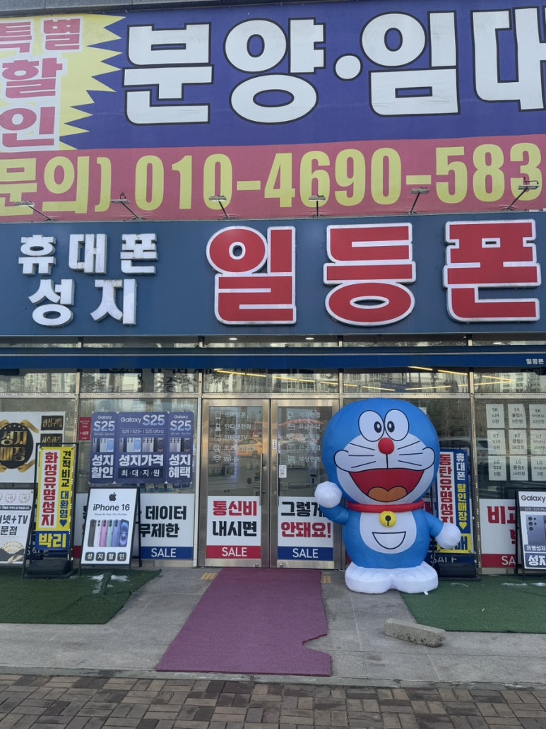 동탄2일등폰 이미지