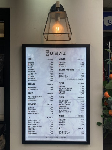 이공커피노량진점 이미지