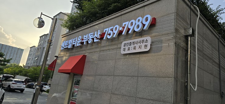하나로간판스카이 이미지