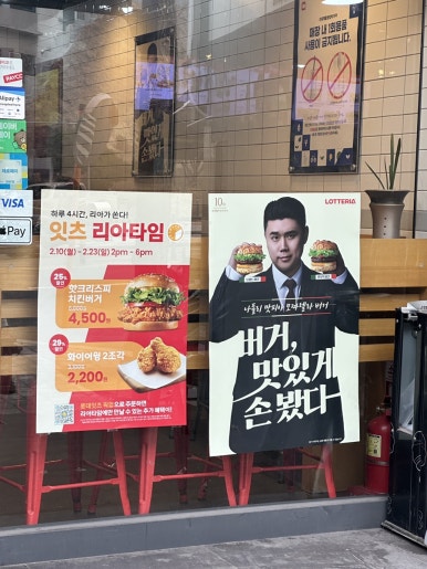 롯데리아용산서계점 이미지