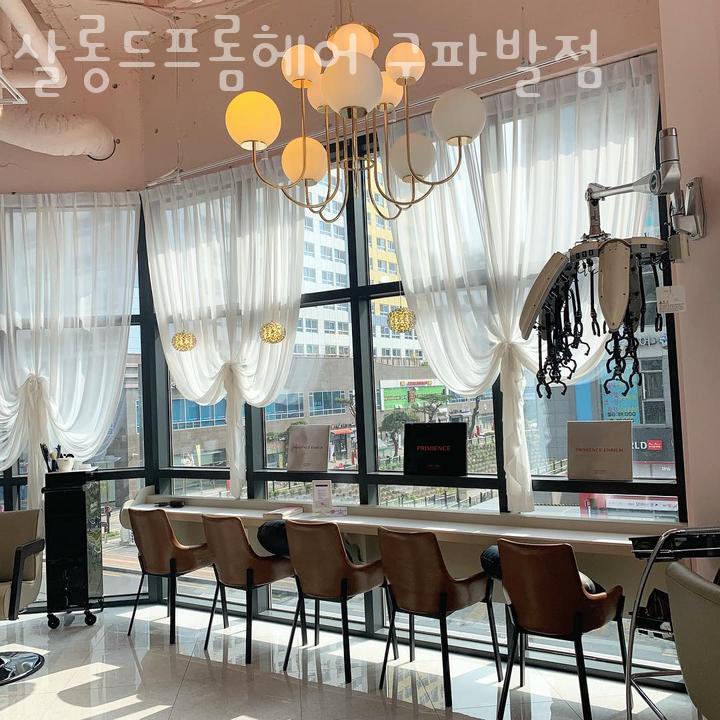 살롱드프롬헤어 구파발점 이미지