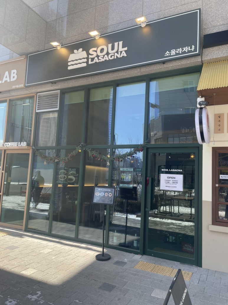 소울라자냐 이미지