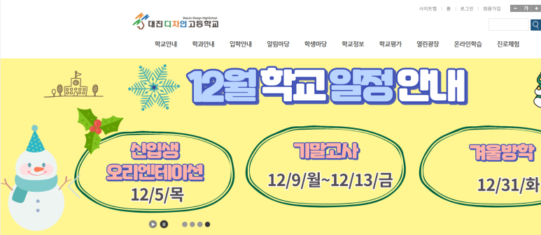 대진디자인고등학교 이미지