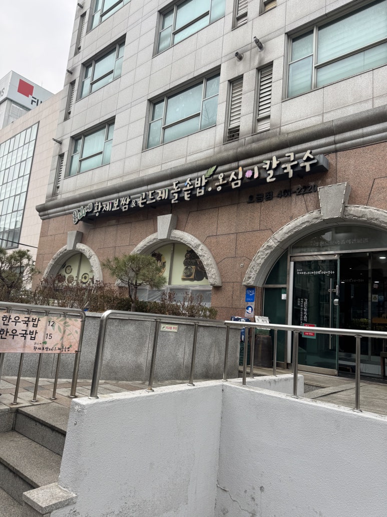 칡산에 황제보쌈 이미지