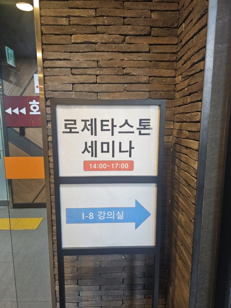 로제타아카데미 이미지