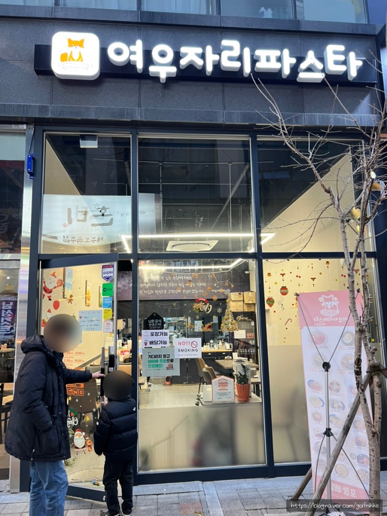 여우자리파스타 이미지