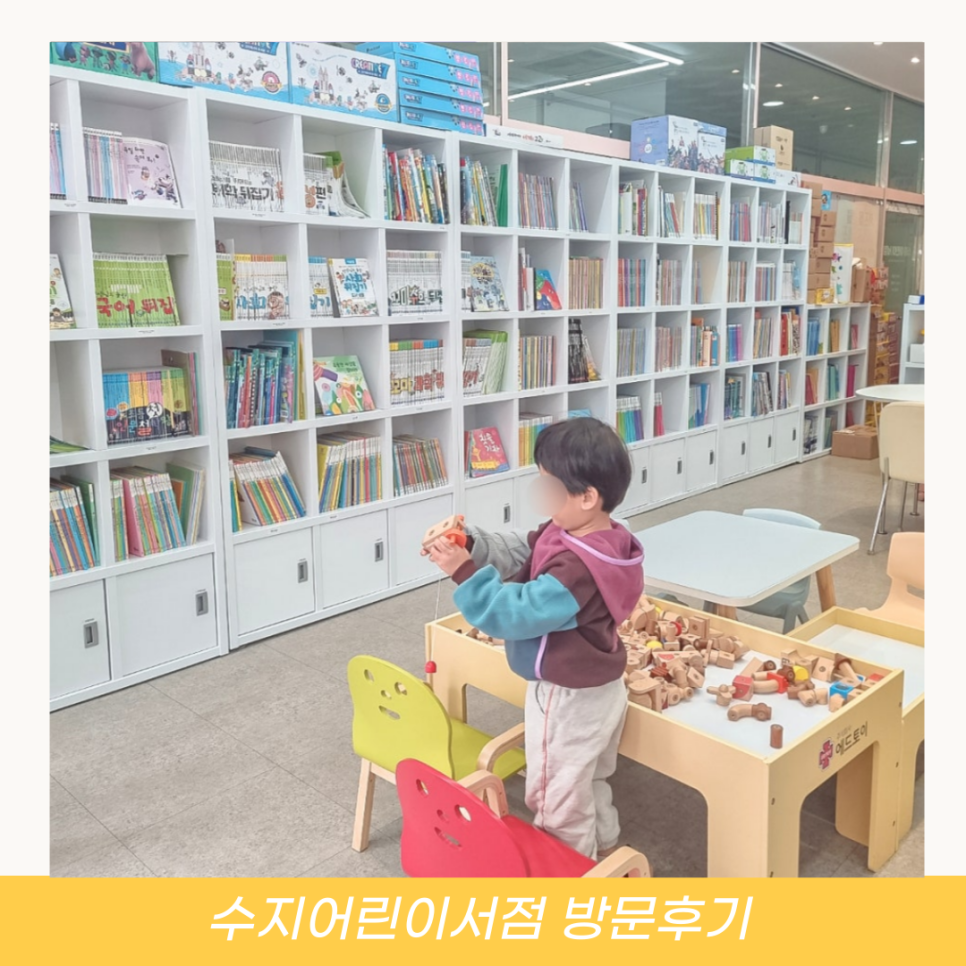 수지어린이서점 이미지