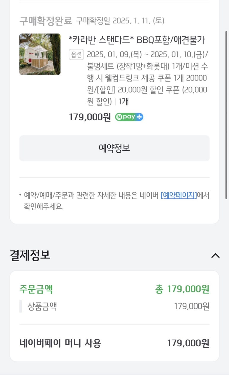 피카푸피크닉앤글램핑서울와이엠씨에이도 이미지