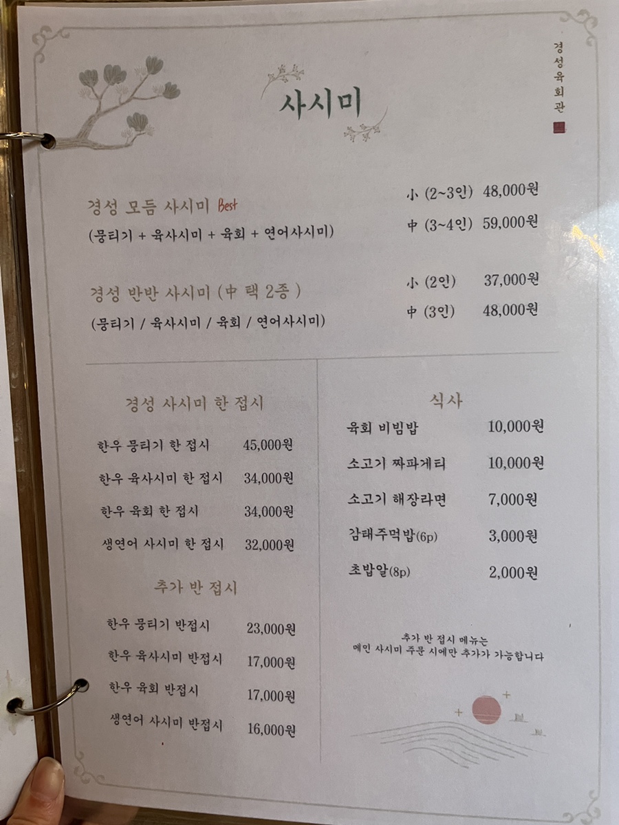 경성육회관 이미지