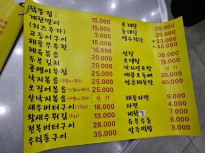 누나포차 이미지