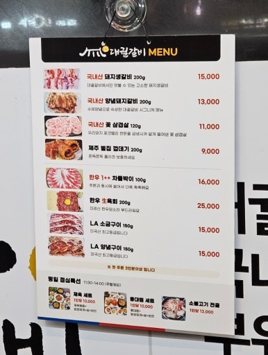 대궐갈비 이미지