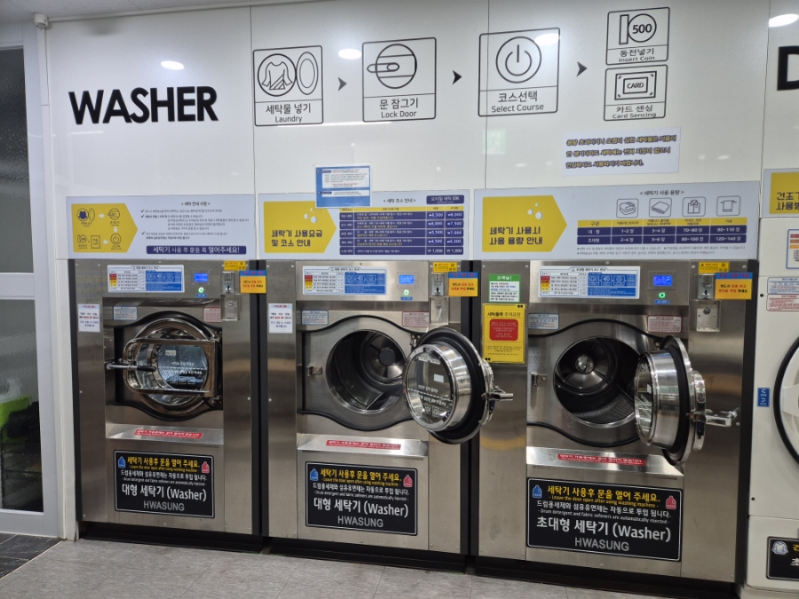 클래시아셀프빨래방 이미지