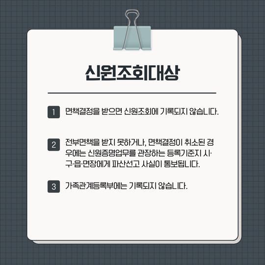 유한회사신원 이미지