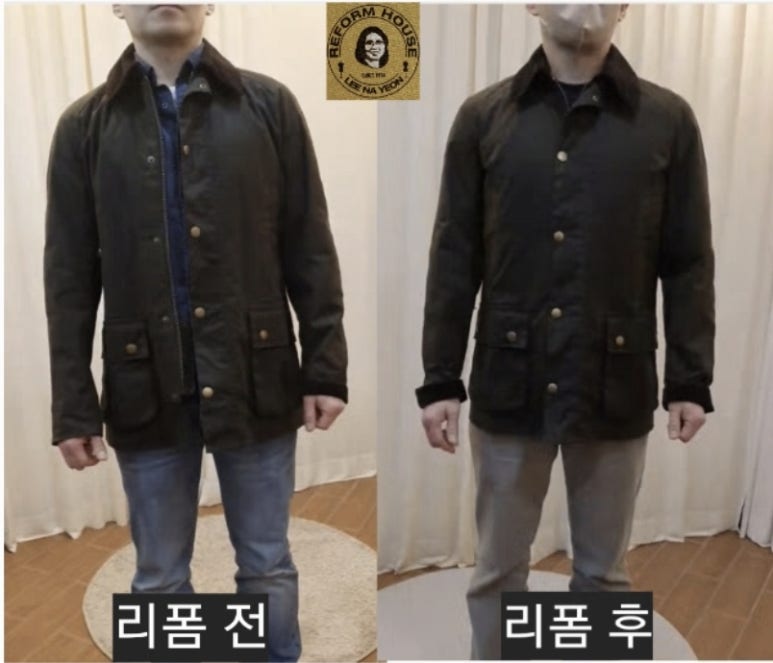 라인수선집 이미지