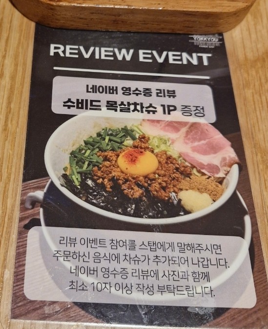 쿄우라멘 이미지